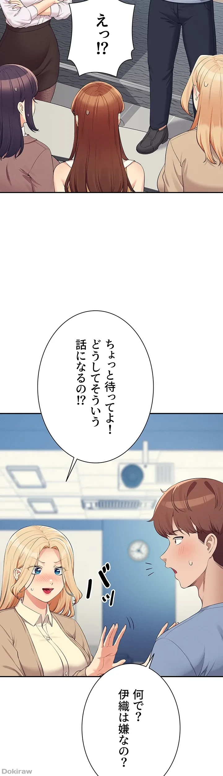 工学ヘヴン 第139話 - 19