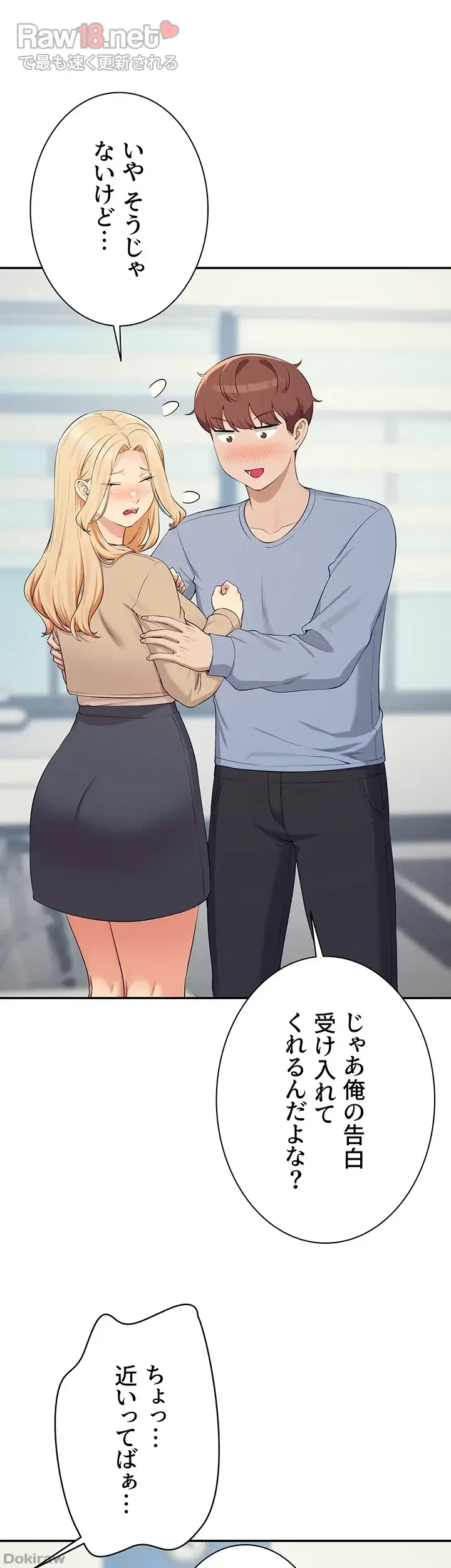 工学ヘヴン 第139話 - 21