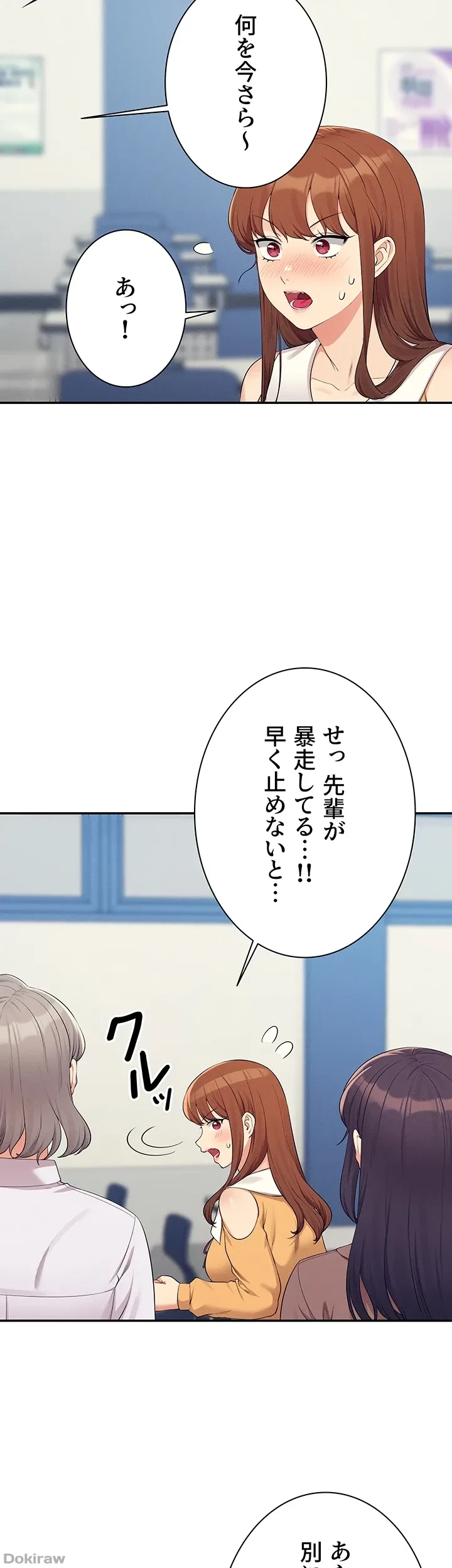工学ヘヴン 第139話 - 22