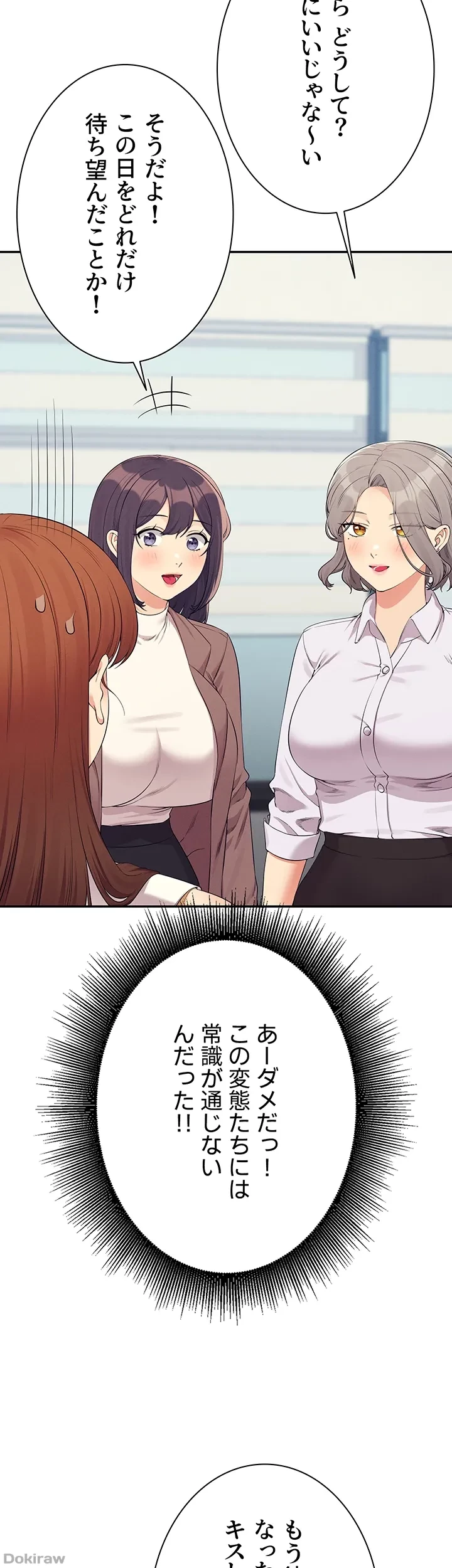 工学ヘヴン 第139話 - 23