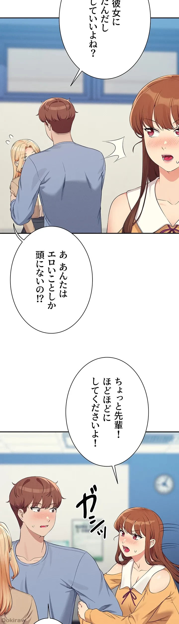 工学ヘヴン 第139話 - 24