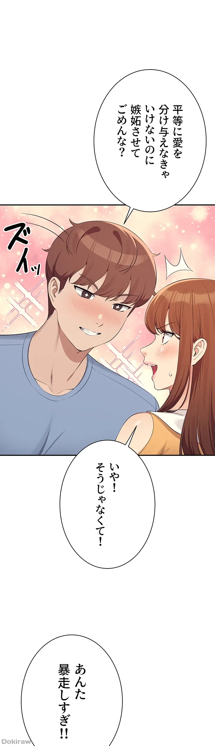 工学ヘヴン 第139話 - 26