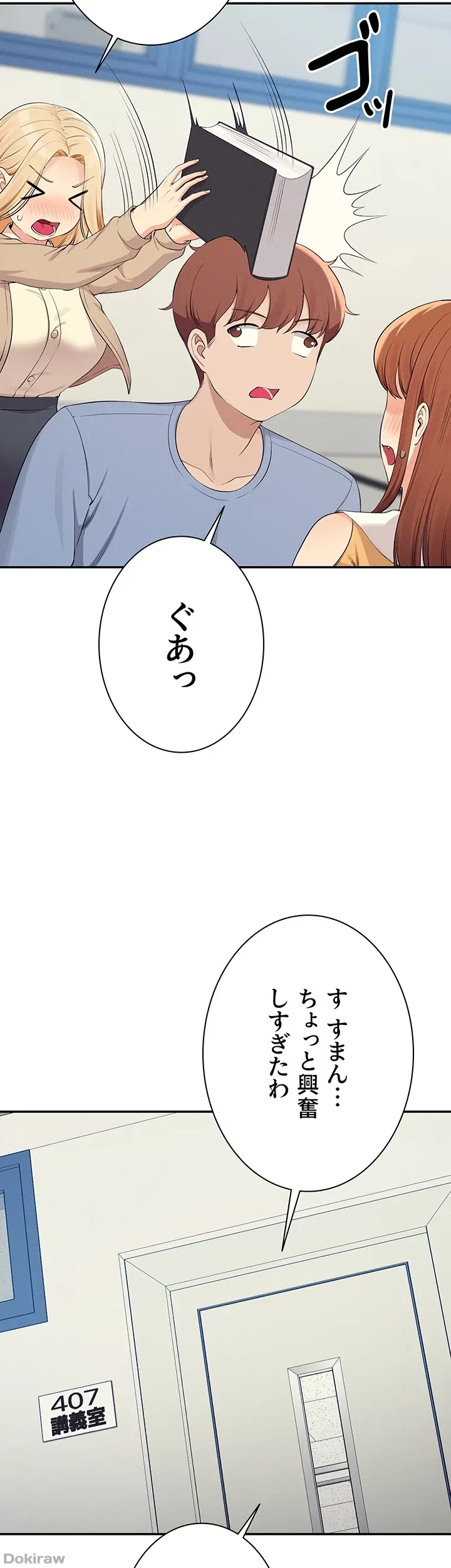 工学ヘヴン 第139話 - 27