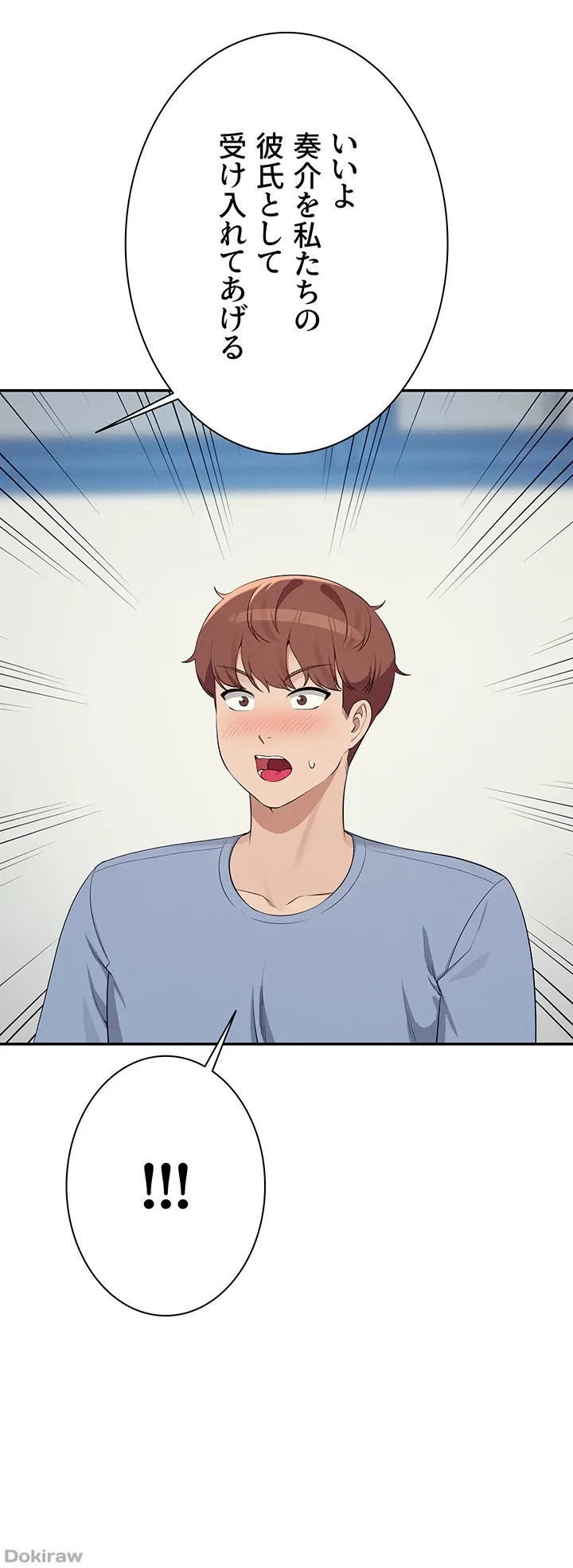 工学ヘヴン 第139話 - 30