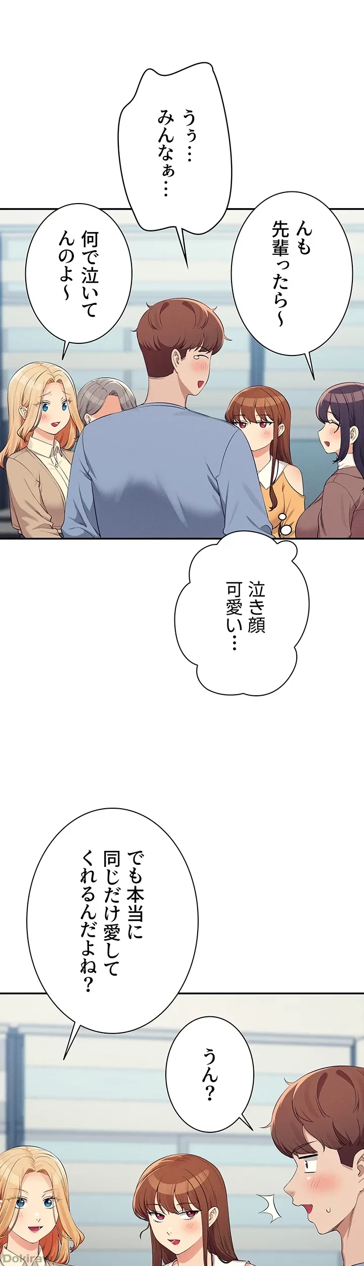 工学ヘヴン 第139話 - 31