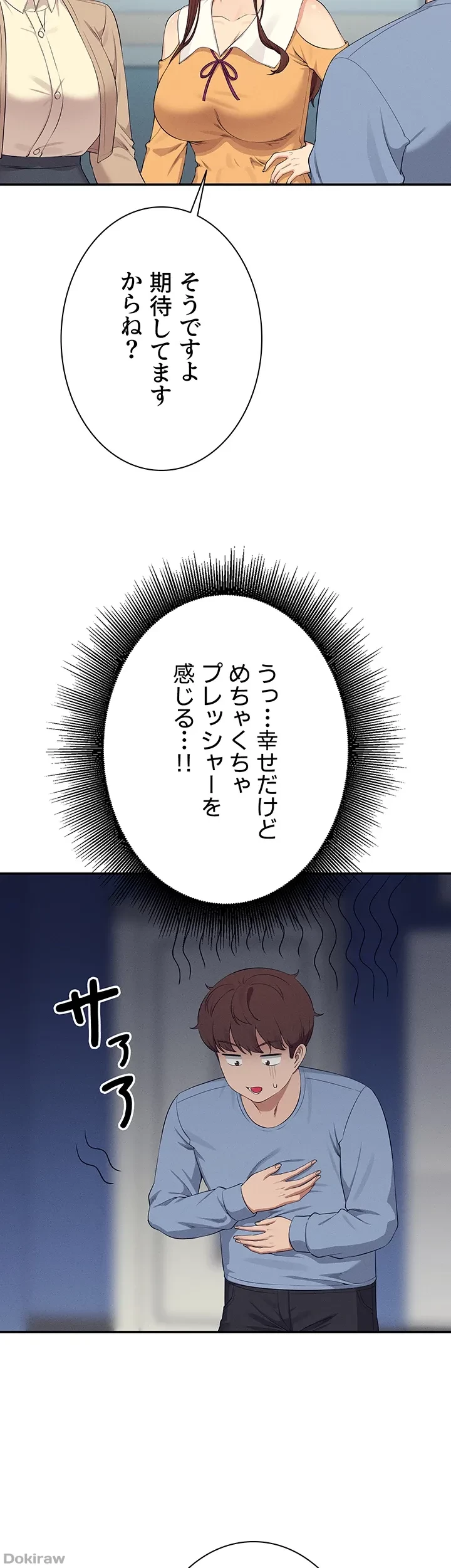 工学ヘヴン 第139話 - 32