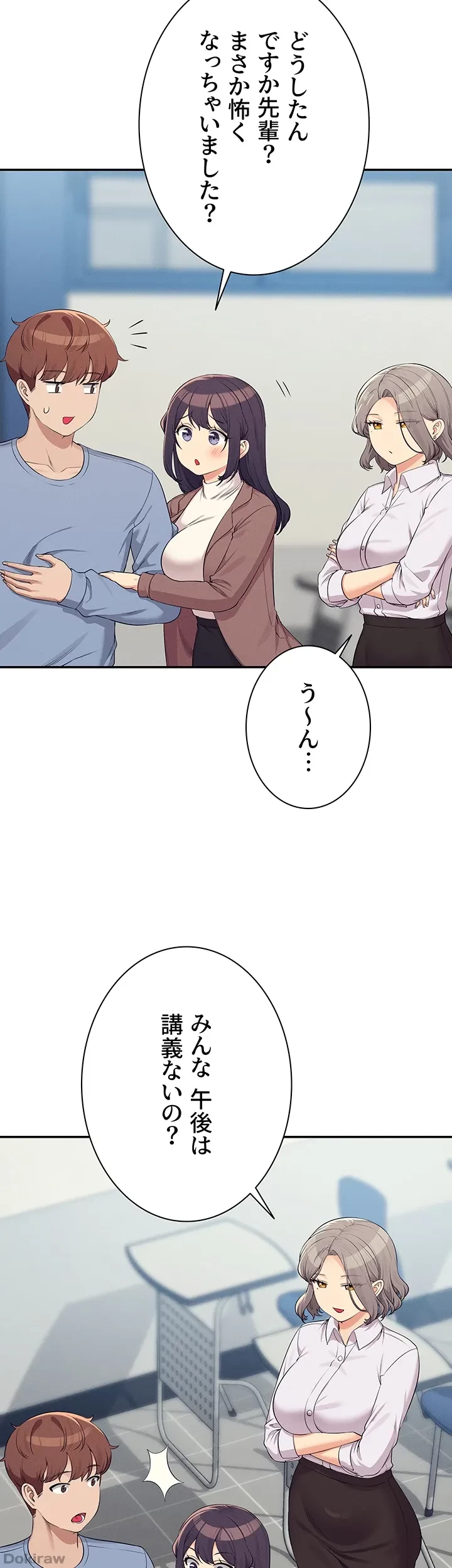 工学ヘヴン 第139話 - 33