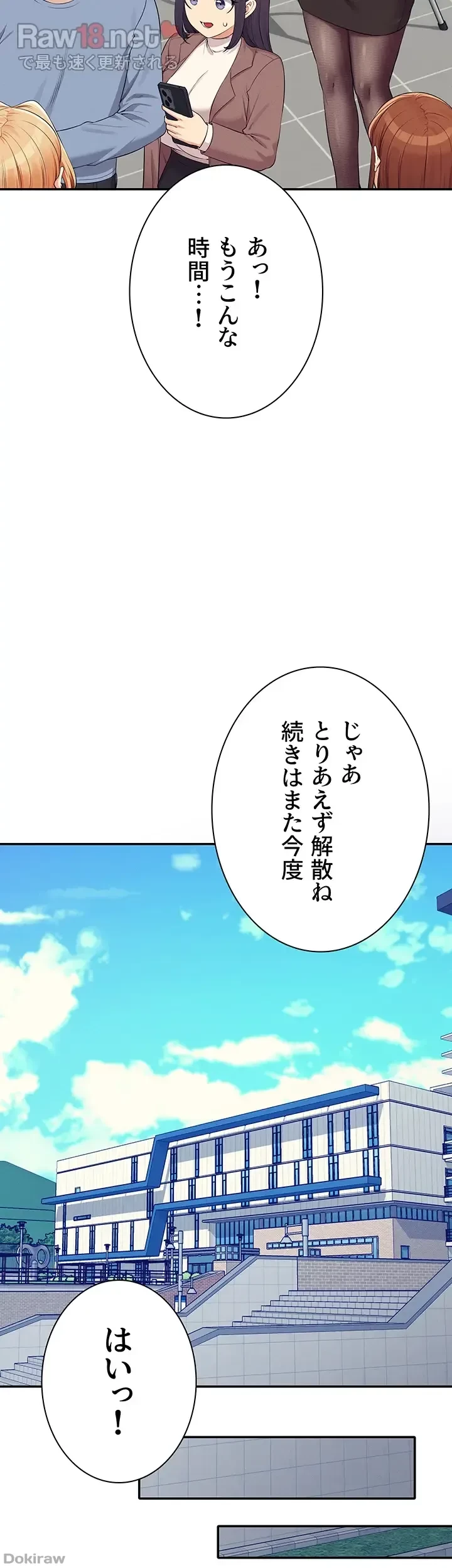 工学ヘヴン 第139話 - 34