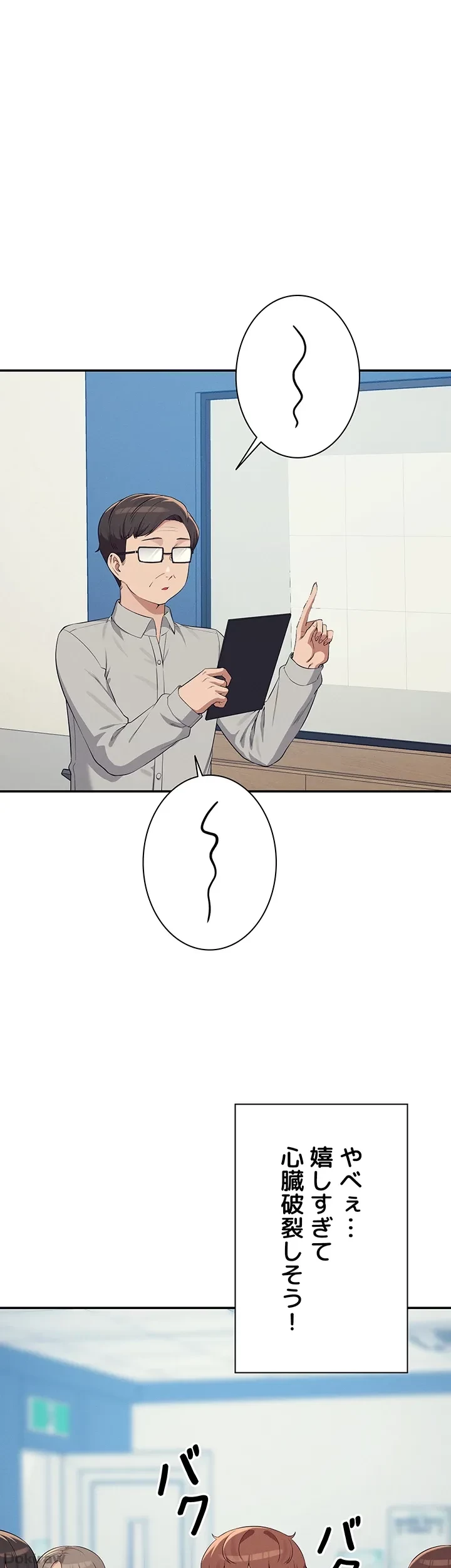 工学ヘヴン 第139話 - 36