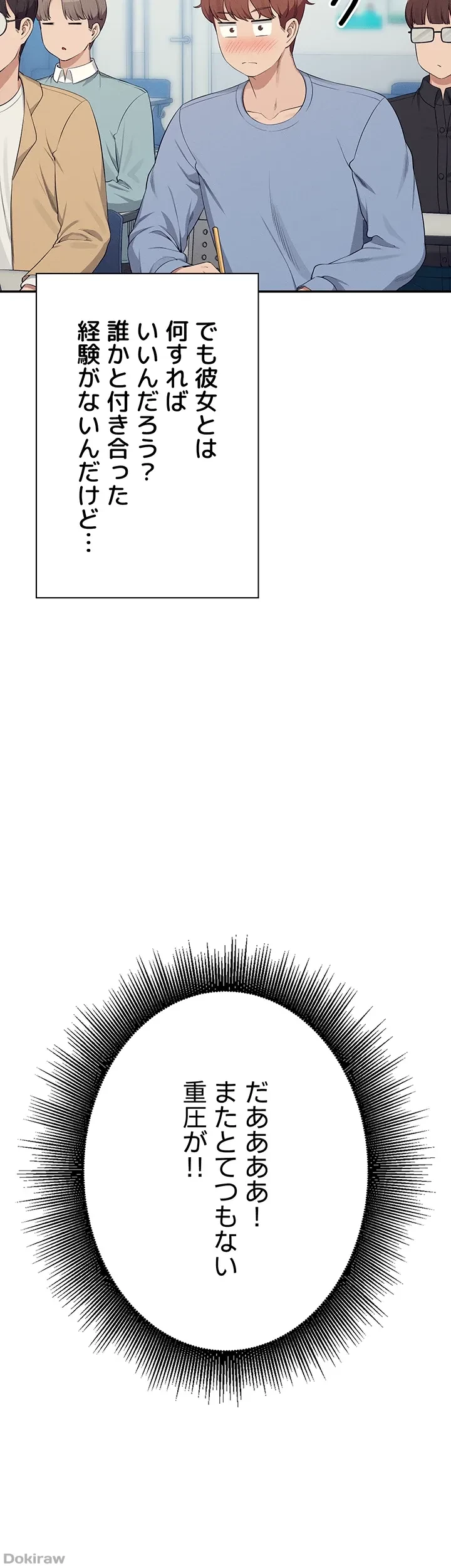 工学ヘヴン 第139話 - 37