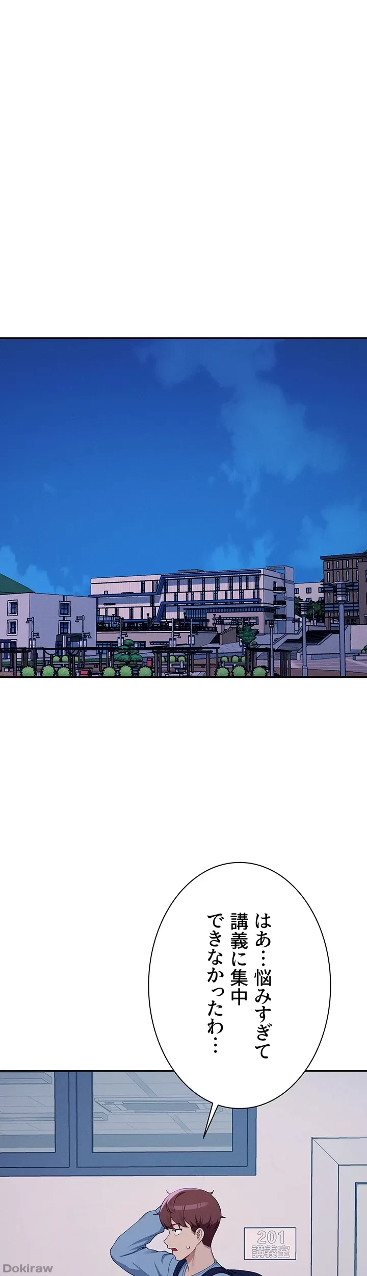 工学ヘヴン 第139話 - 38