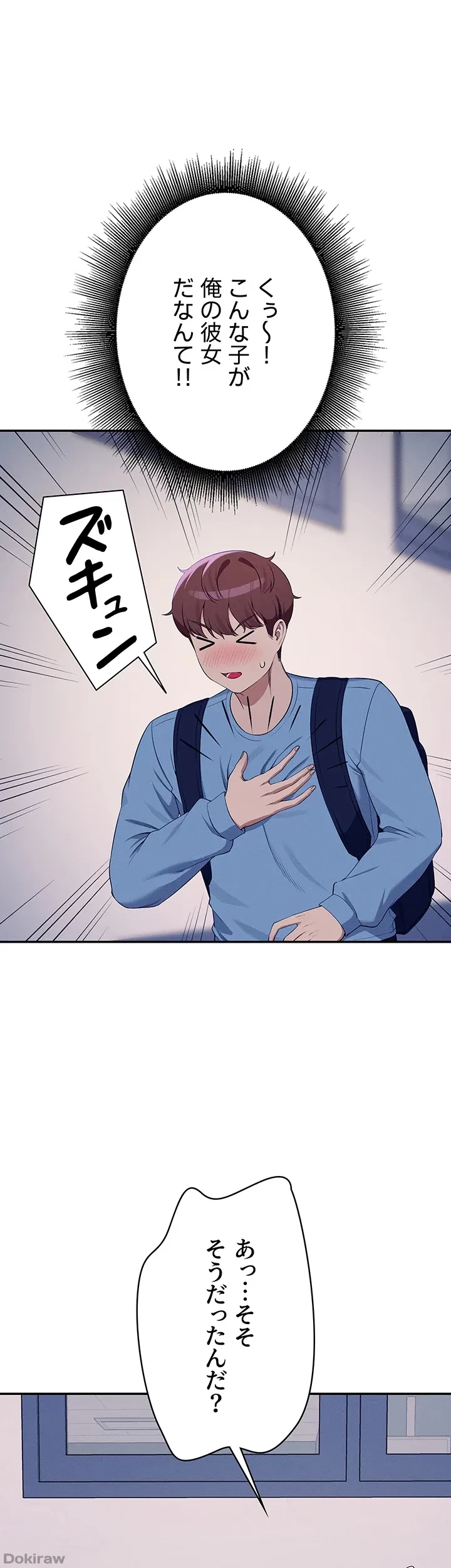 工学ヘヴン 第139話 - 41