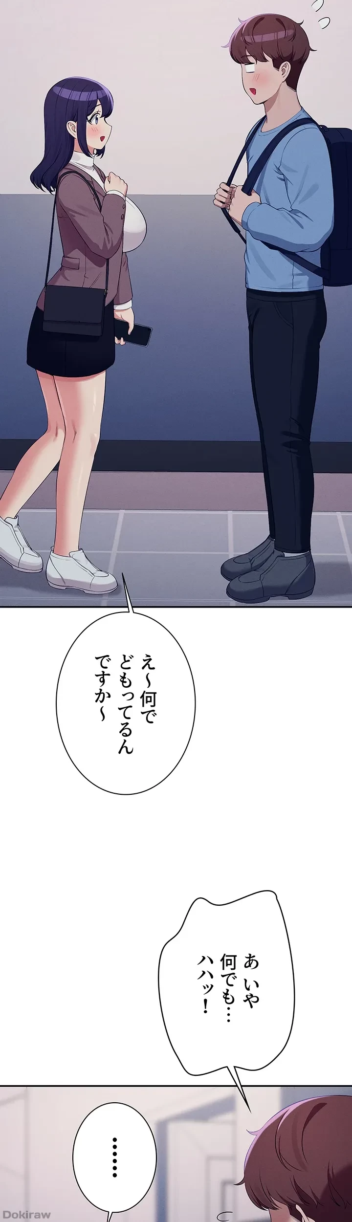 工学ヘヴン 第139話 - 42