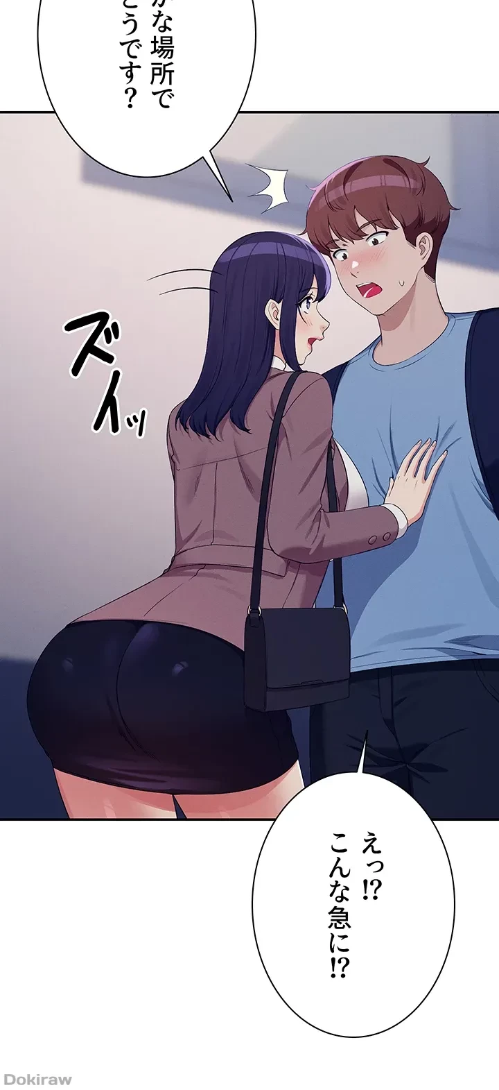 工学ヘヴン 第139話 - 44