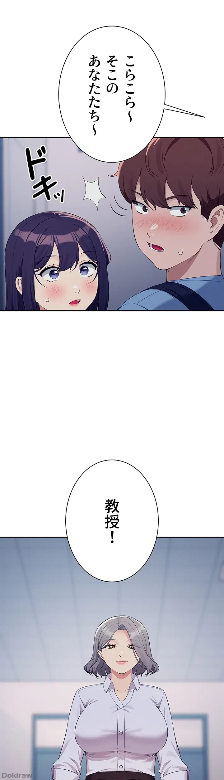 工学ヘヴン 第139話 - 45