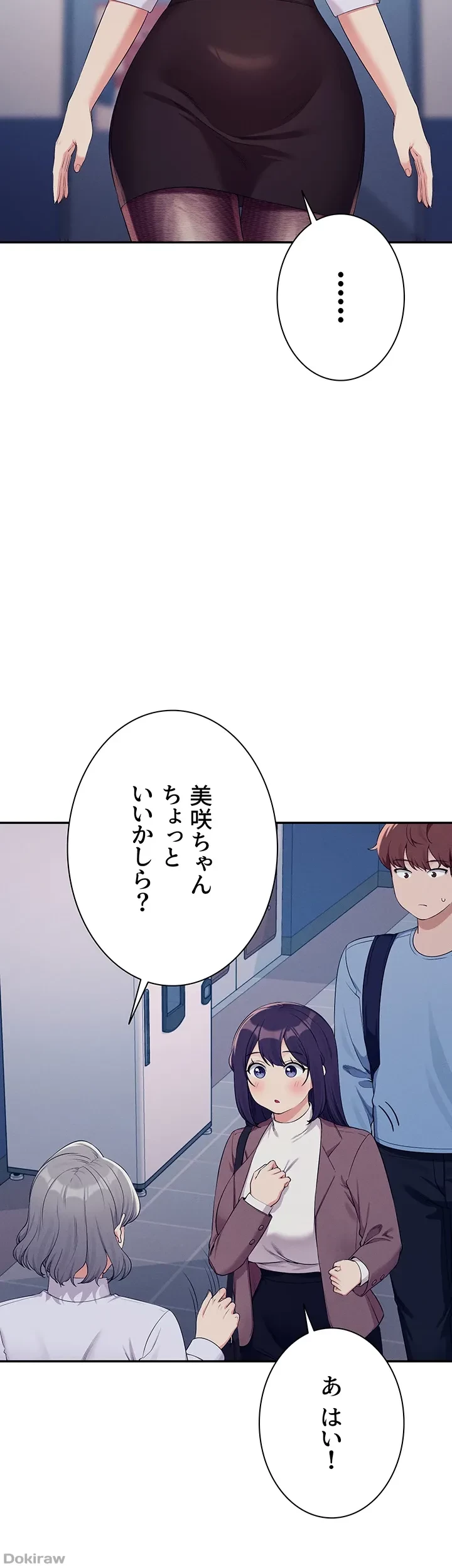 工学ヘヴン 第139話 - 46