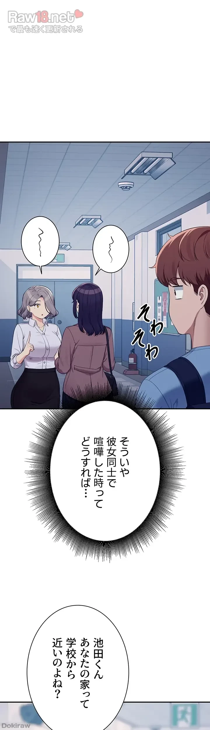 工学ヘヴン 第139話 - 47