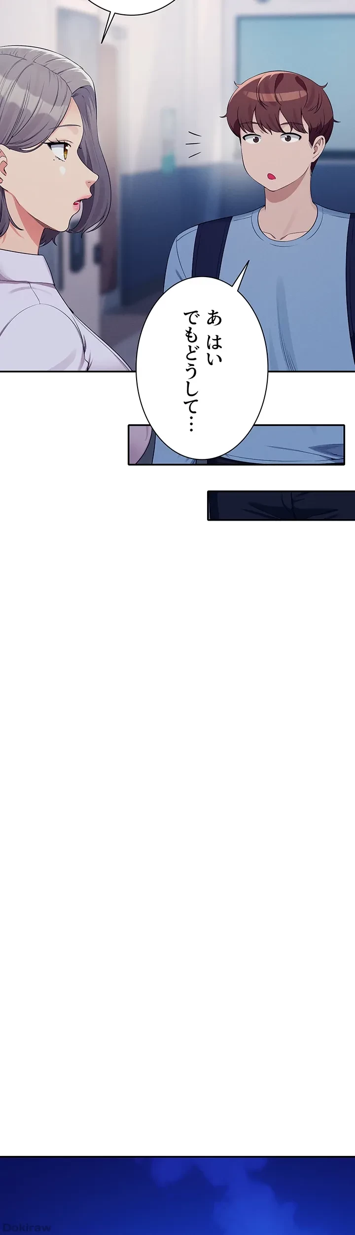 工学ヘヴン 第139話 - 48