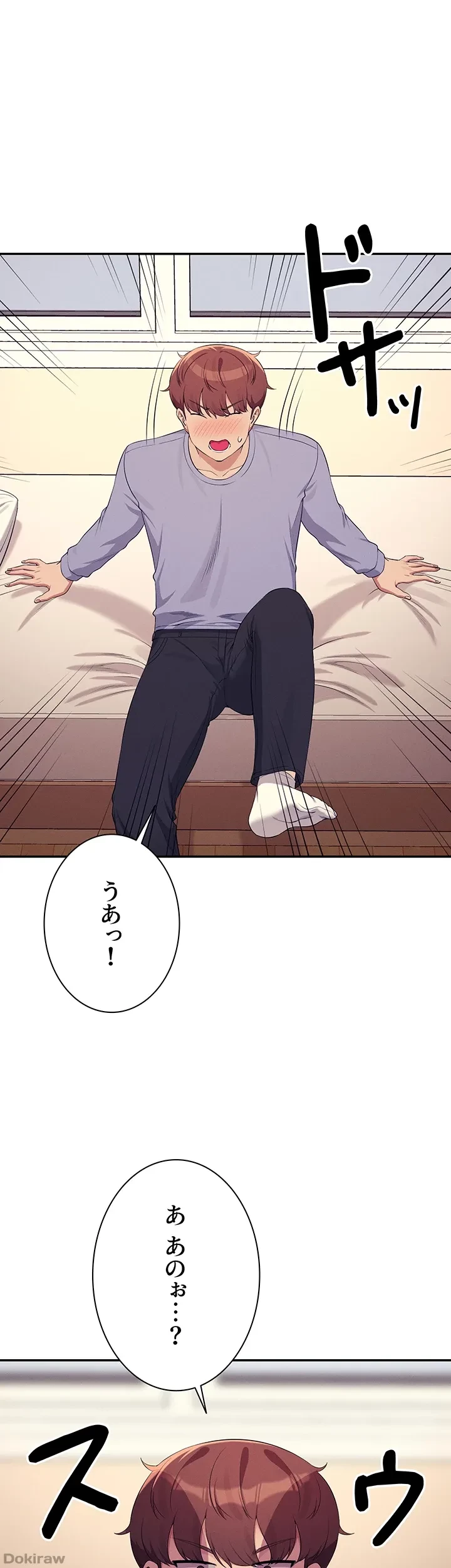 工学ヘヴン 第139話 - 50