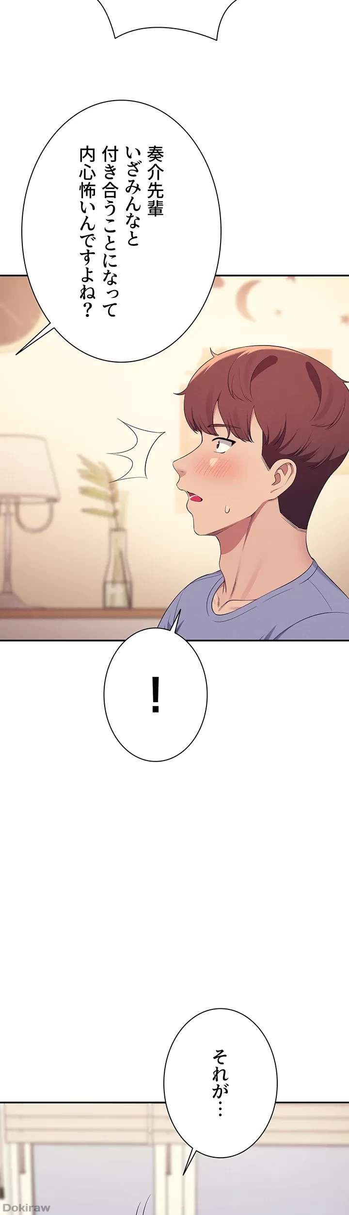 工学ヘヴン 第139話 - 52