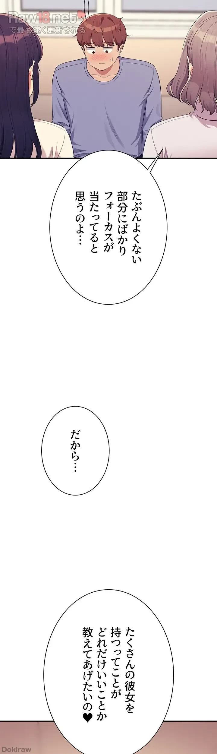 工学ヘヴン 第139話 - 53