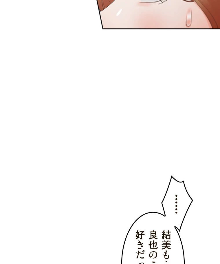 二段ベッド 第82話 - 13