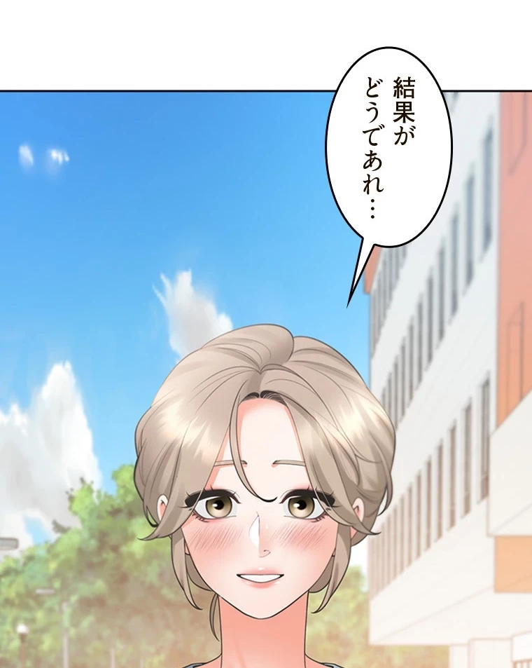二段ベッド 第82話 - 23