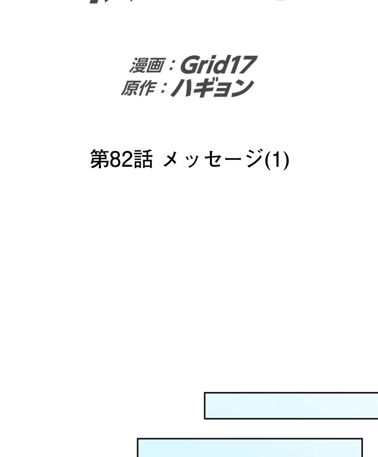 二段ベッド 第82話 - 29