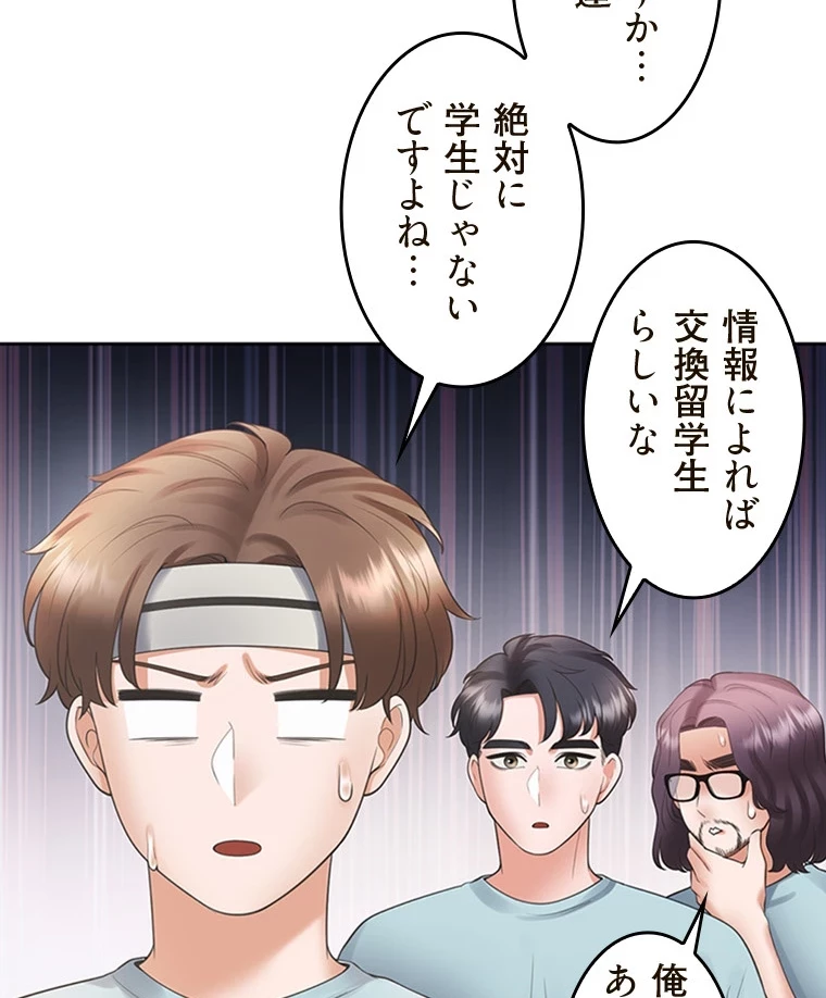 二段ベッド 第82話 - 33