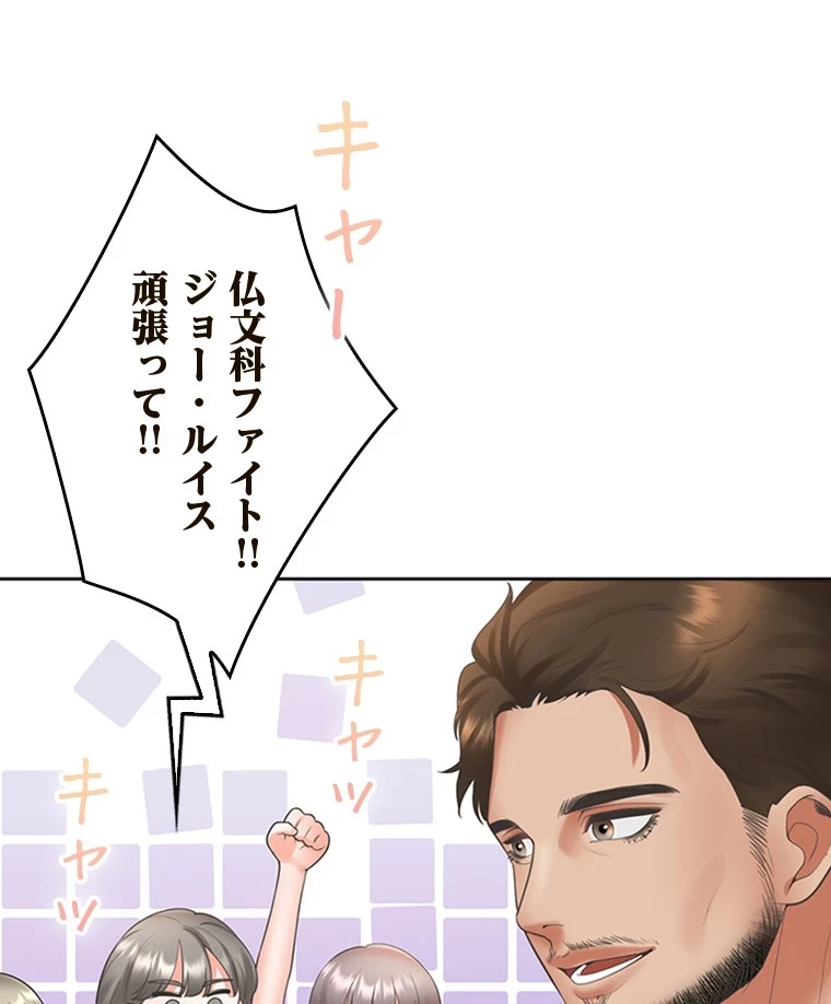 二段ベッド 第82話 - 35