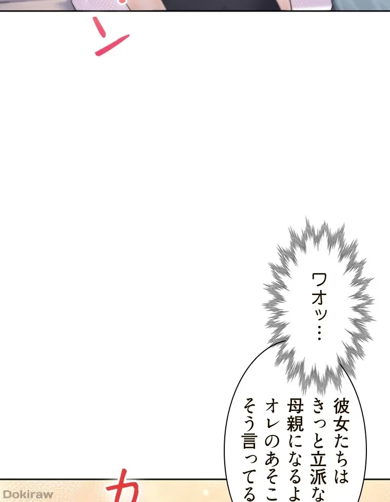 二段ベッド 第82話 - 41