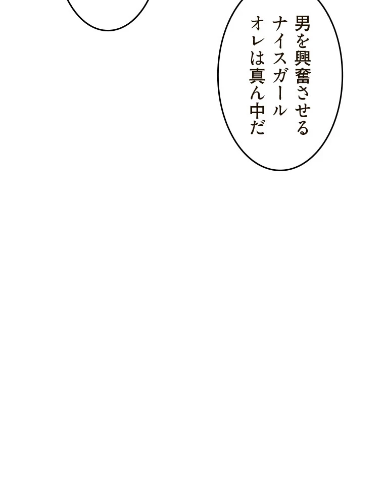 二段ベッド 第82話 - 43