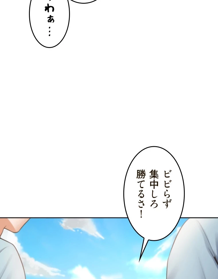 二段ベッド 第82話 - 69
