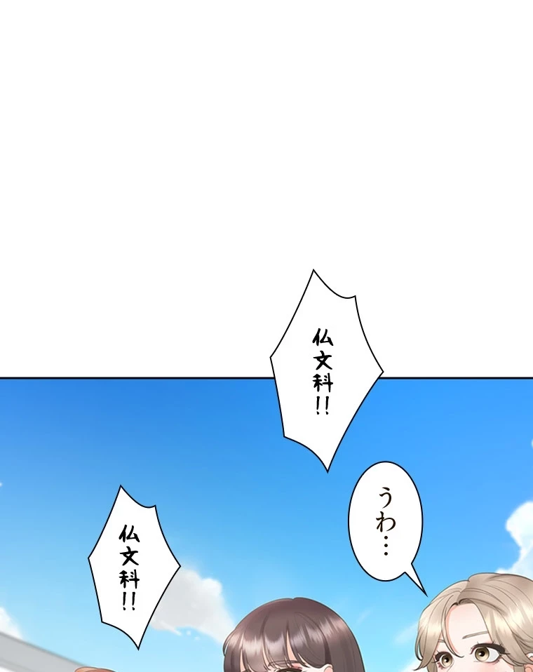 二段ベッド 第82話 - 75