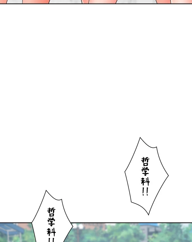 二段ベッド 第82話 - 77