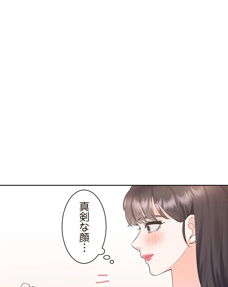 二段ベッド 第82話 - 79