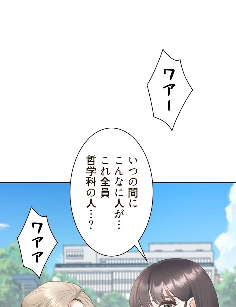 二段ベッド 第82話 - 84