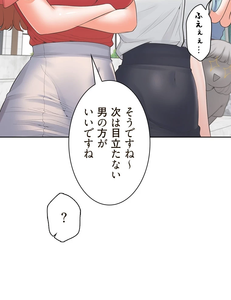 二段ベッド 第82話 - 88