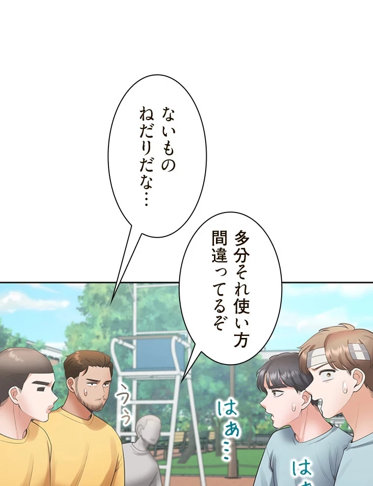 二段ベッド 第82話 - 89
