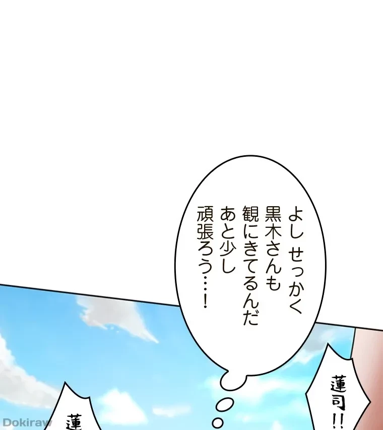 二段ベッド 第82話 - 91