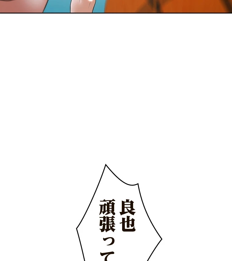 二段ベッド 第82話 - 93