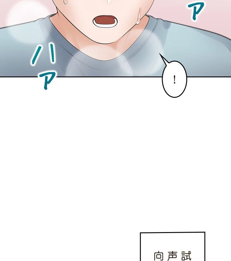 二段ベッド 第83話 - 3