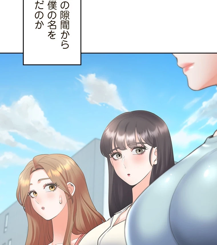 二段ベッド 第83話 - 5