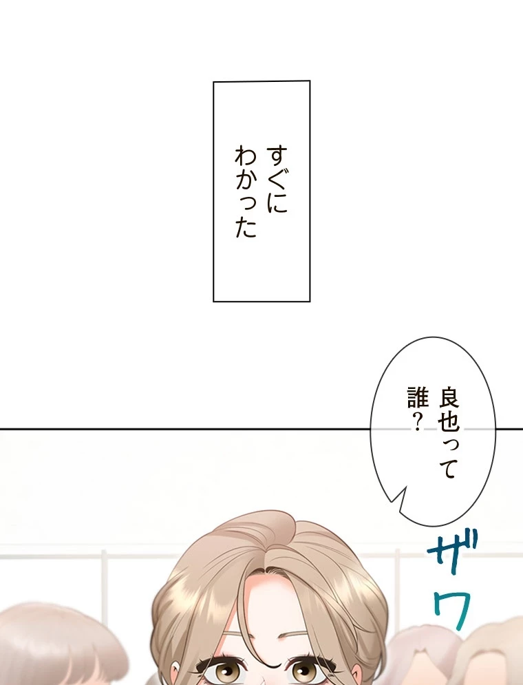 二段ベッド 第83話 - 7