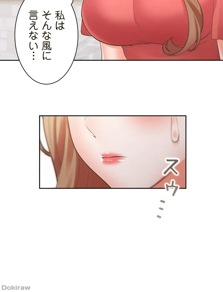 二段ベッド 第83話 - 11