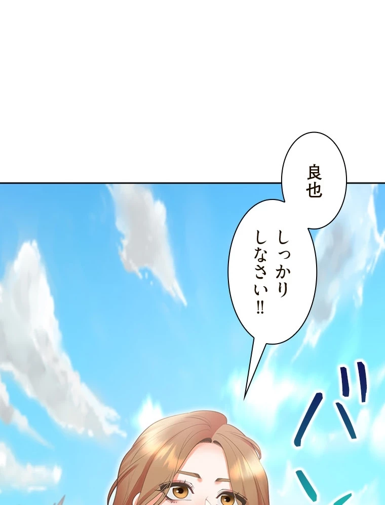 二段ベッド 第83話 - 12