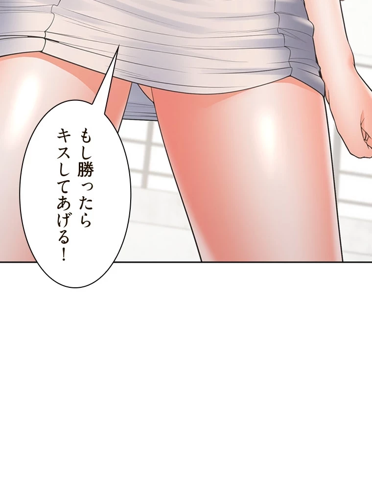 二段ベッド 第83話 - 14