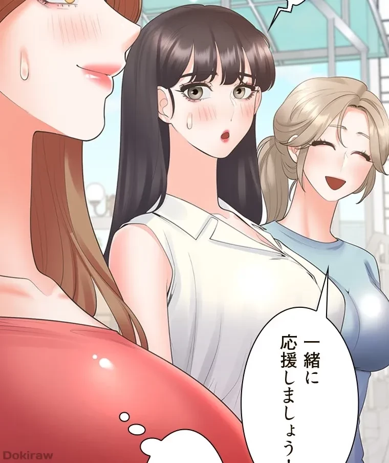 二段ベッド 第83話 - 16