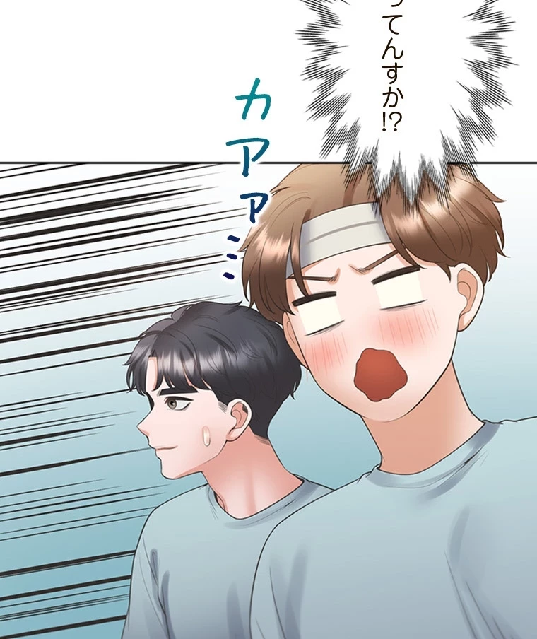 二段ベッド 第83話 - 18