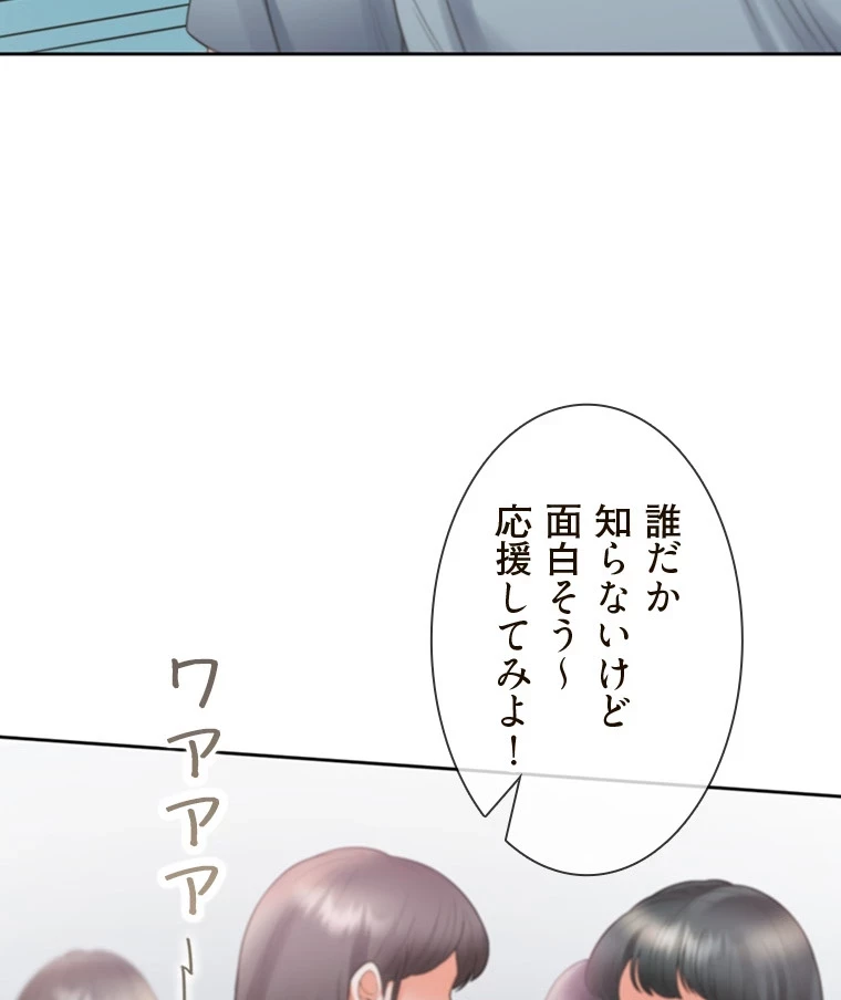 二段ベッド 第83話 - 19